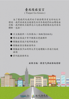 Discovery Motel - Nangang